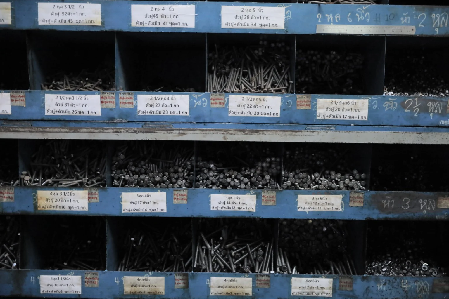 Workshop parts & supplies